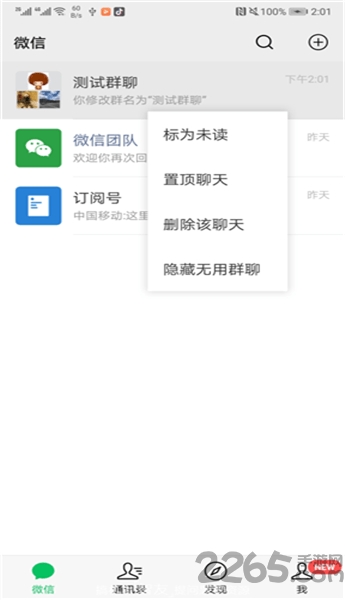 wifi钥匙多多手机版