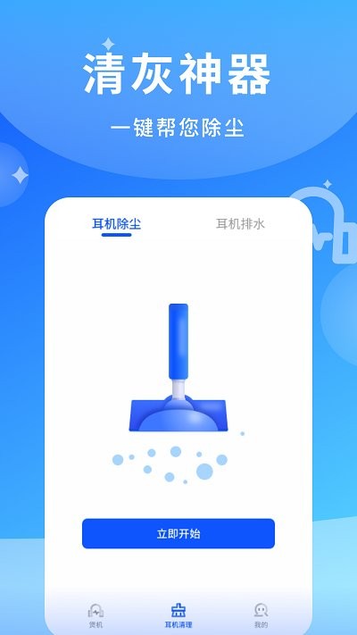 煲机大师app