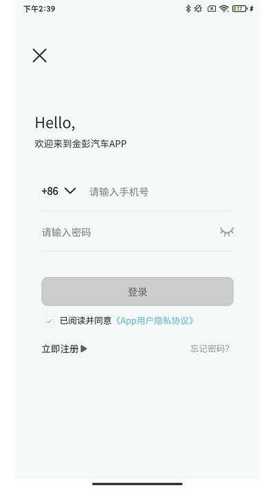 金彭汽车app下载