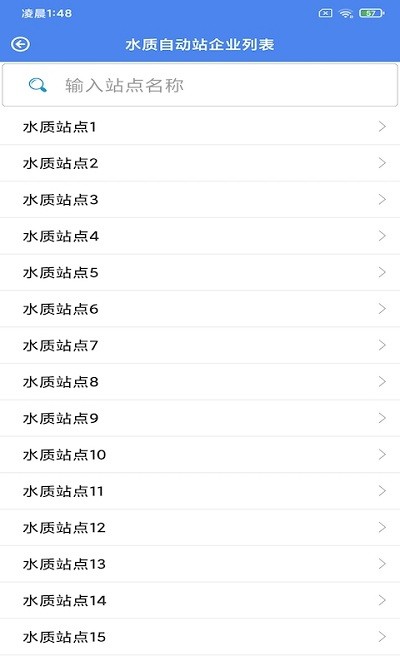 沃光环境邦app