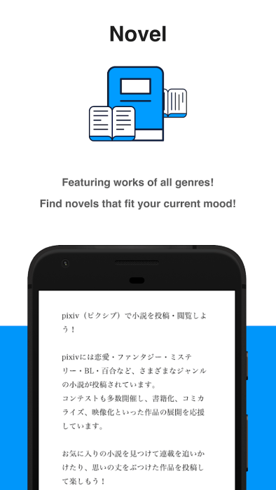 pixiv手机版