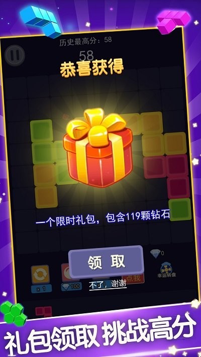 方块消除新版手机版