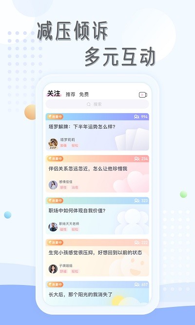 庸心app