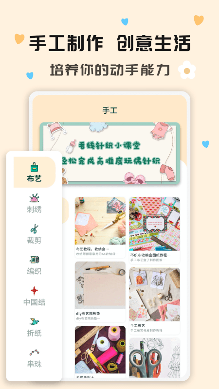 折纸指南大全软件(改名手工活)