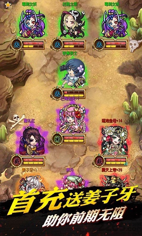 埃及秘藏封神榜游戏