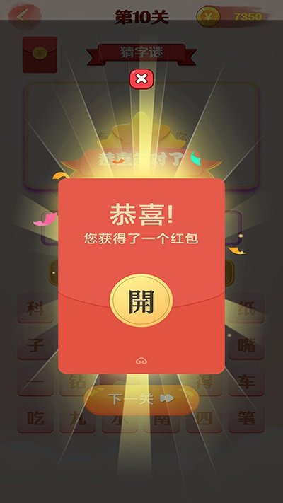 单机疯狂猜字谜手机版(改名点点答题赚钱)
