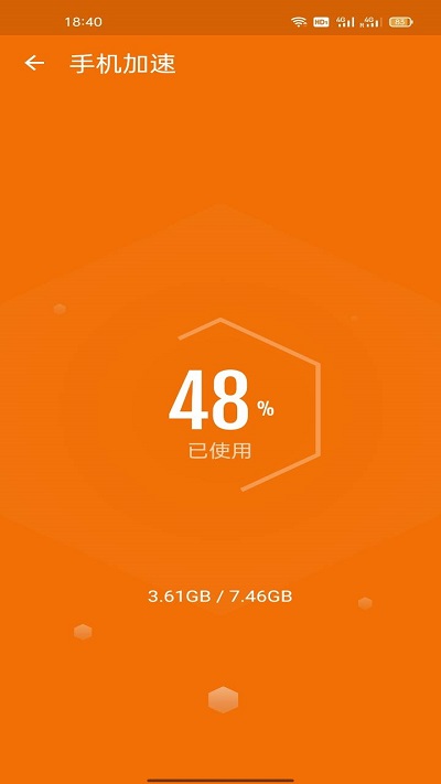 深度清理宝app