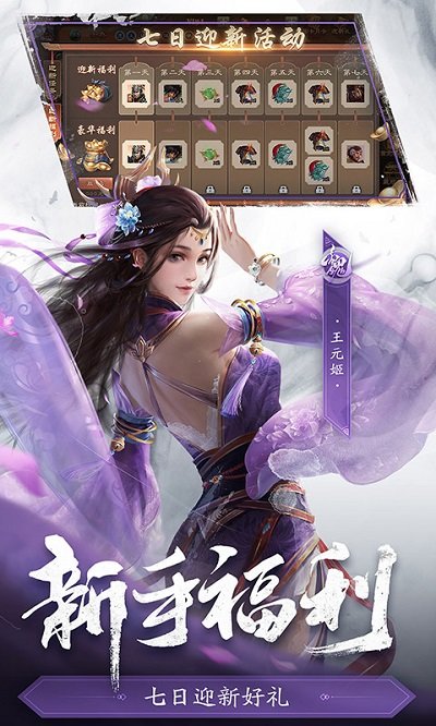 三国杀谋攻篇官方版
