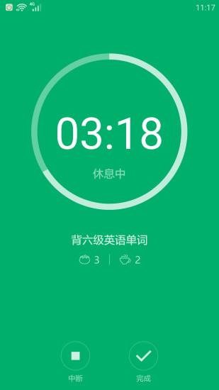 番茄进攻app下载