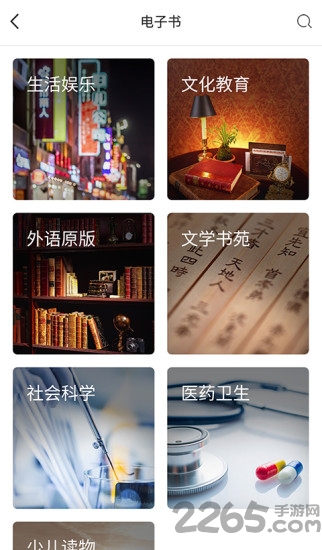 慧谷阅读软件