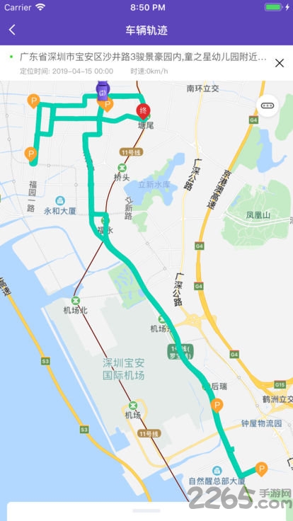 跨越车管家