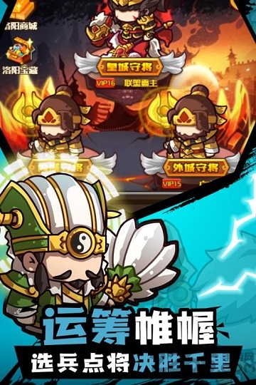 三消魏蜀吴游戏
