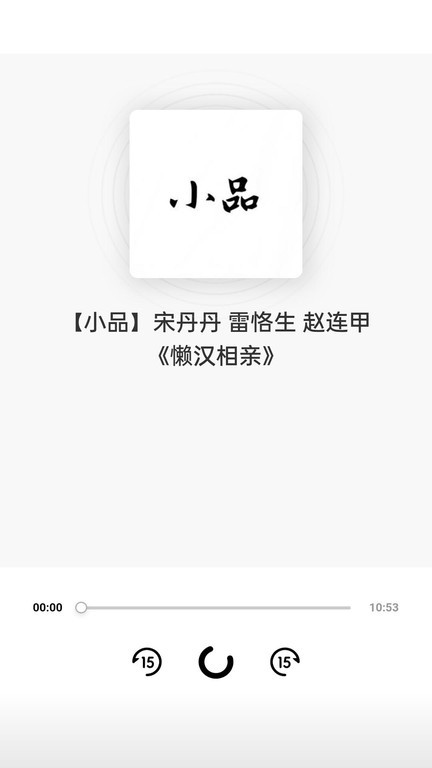 免费戏曲评书大全软件 免费戏曲评书大全官方版下载