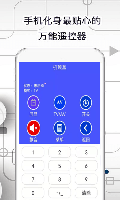 智慧助手手机版下载
