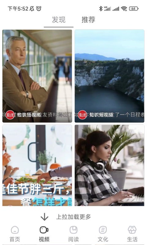 数字九江官方版