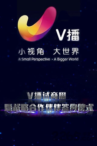 v播视频手机版