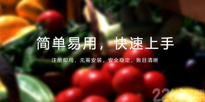 农药app