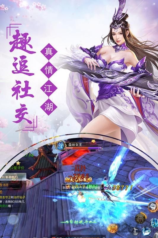剑宗情缘手游