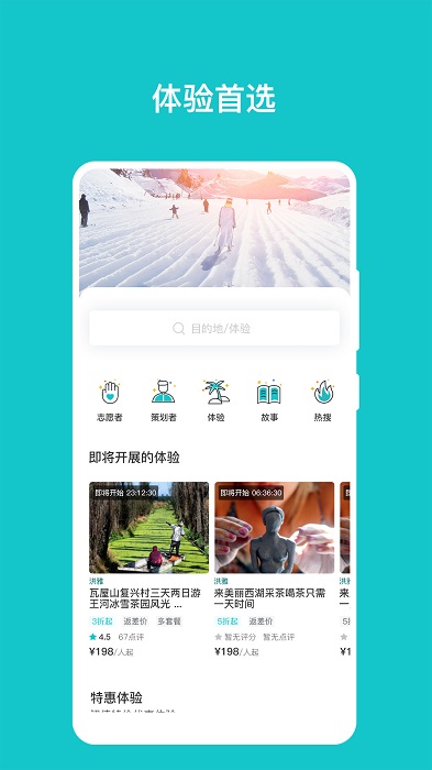 人人耍下载
