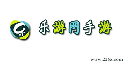 乐游手游