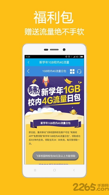 江城高校app