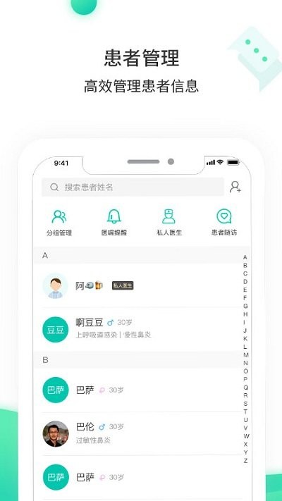 万家云医app