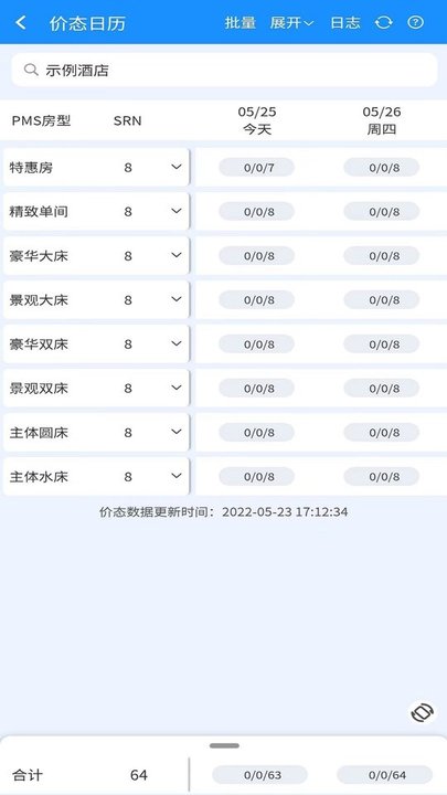 住咖宝商家版软件