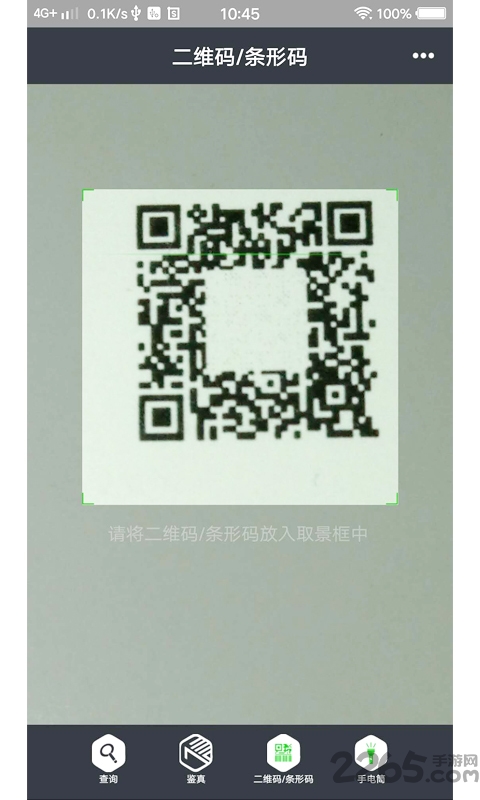 信码app