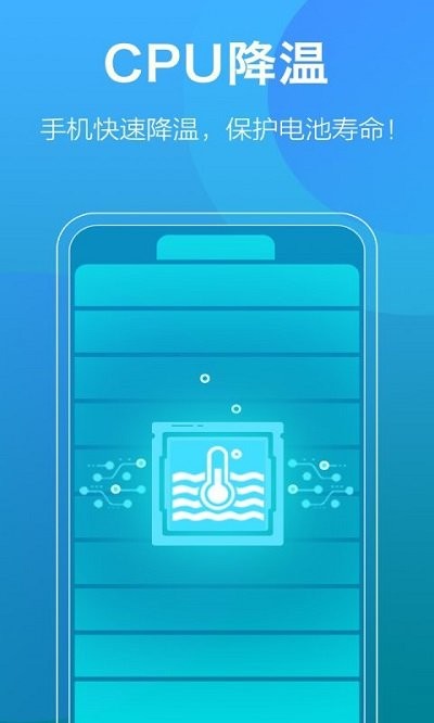 一键清理大师加强版app