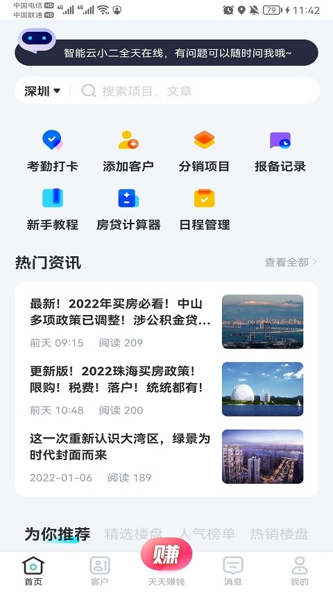 云掌柜pro平台