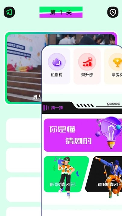 影视快答题最新版