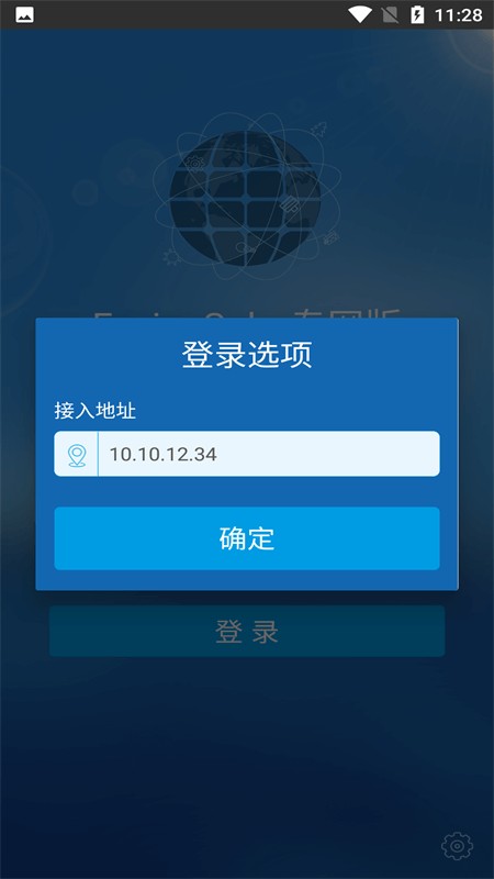 智能运维系统最新版
