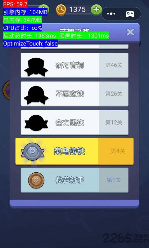 神探你瞅啥无限体力版