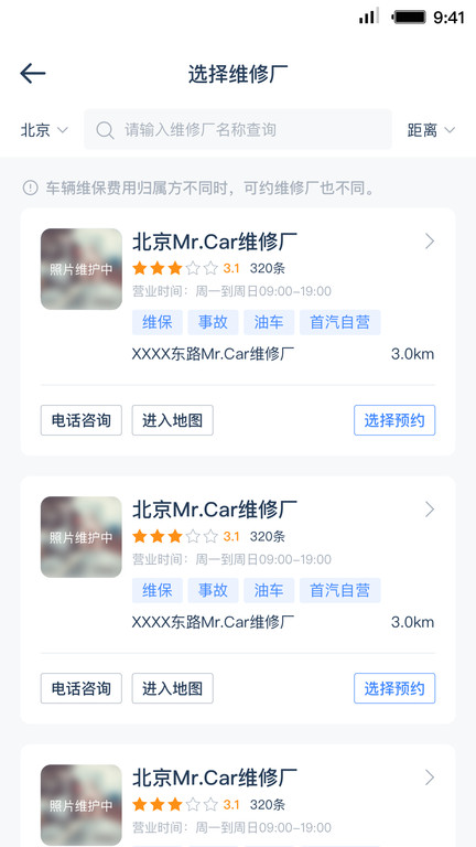 Mr.Car APP