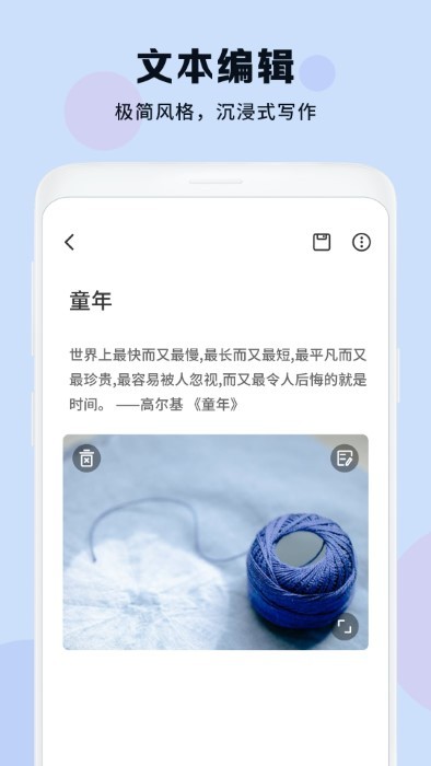 思维导图大纲软件