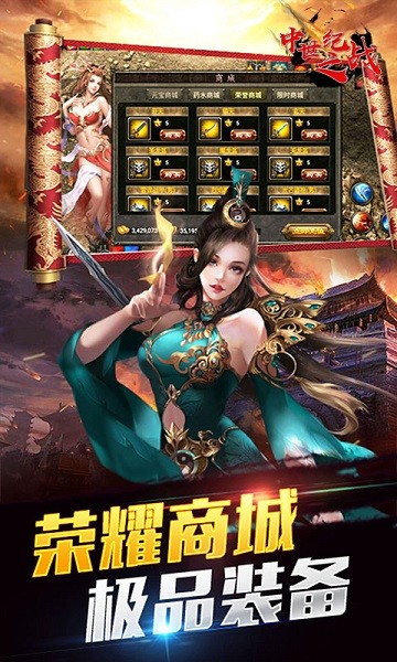 中世纪之战高爆版