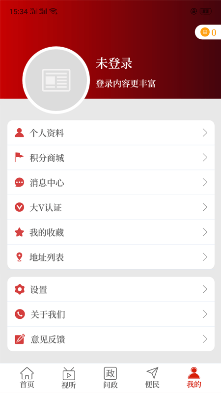 云上中牟客户端