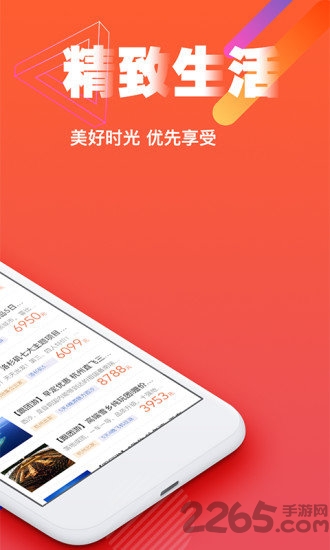 趣消费官方版