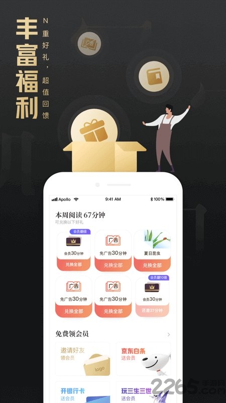 qq阅读荣耀版手机版