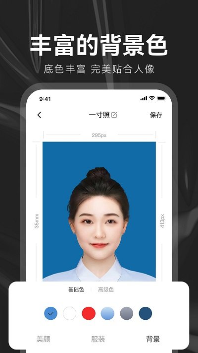 海马证件照制作软件(改名海马证件照)