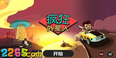 疯狂外星人