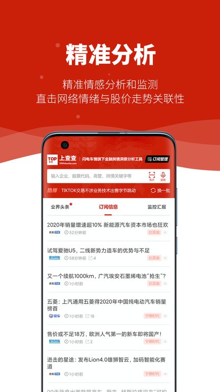 上查查 上查查app下载