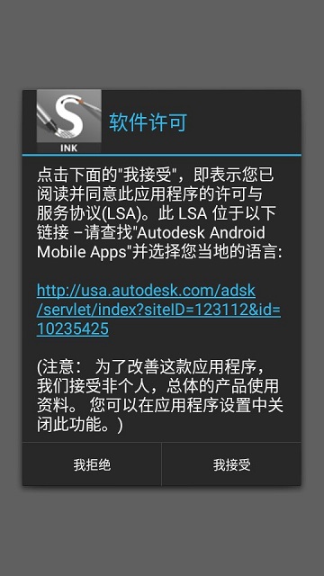 ink绘画软件