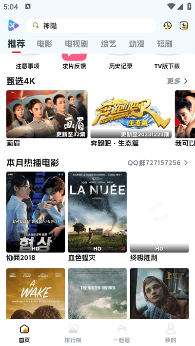 剧星影视app下载官方版本