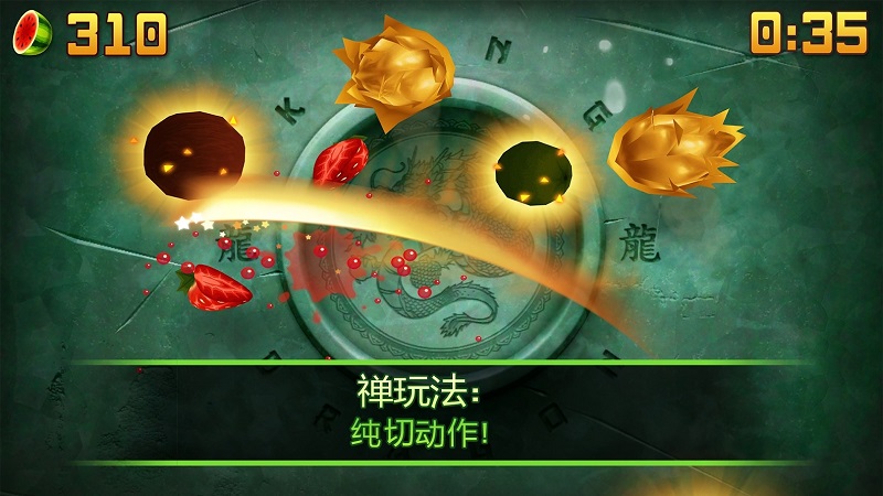 水果忍者经典旧版本游戏