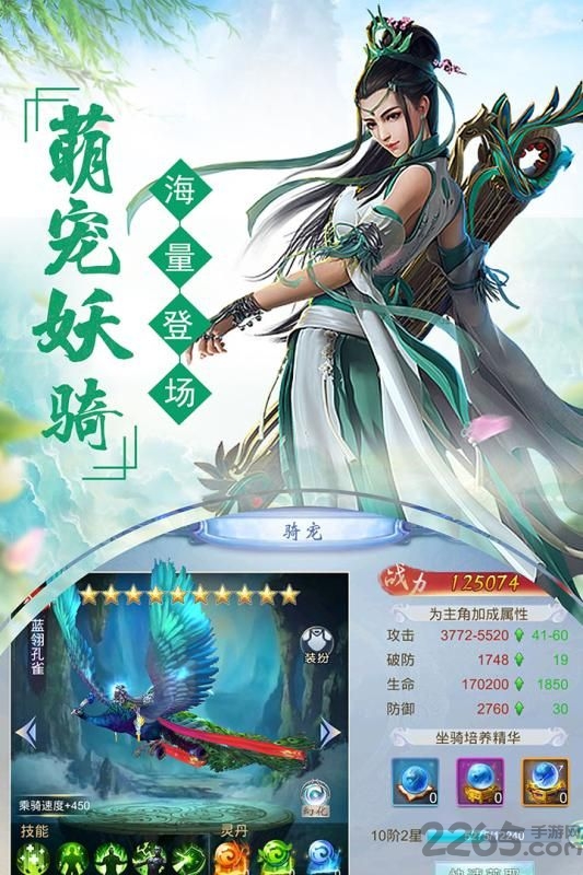 剑宗情缘手游