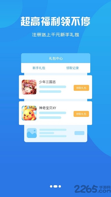 94hwan手机游戏