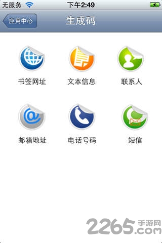 飞网i码手机版