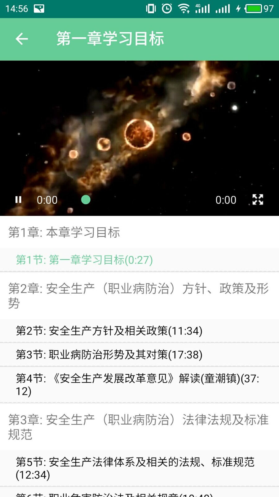 安宝软件