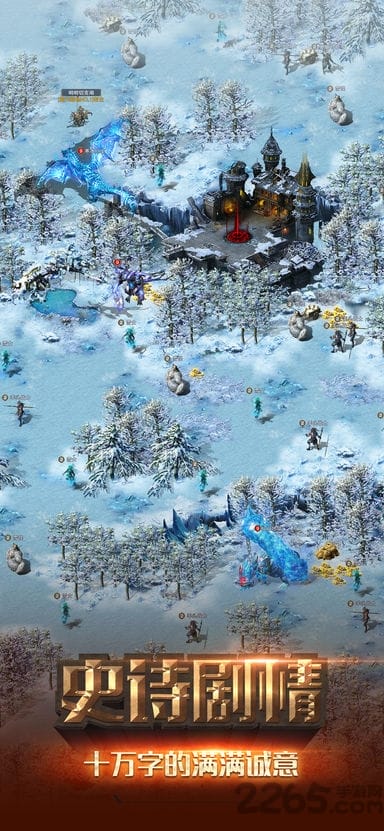 烈焰飞雪手游